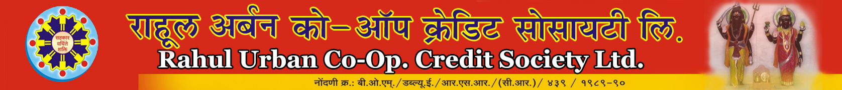 Rahul Urban Logo